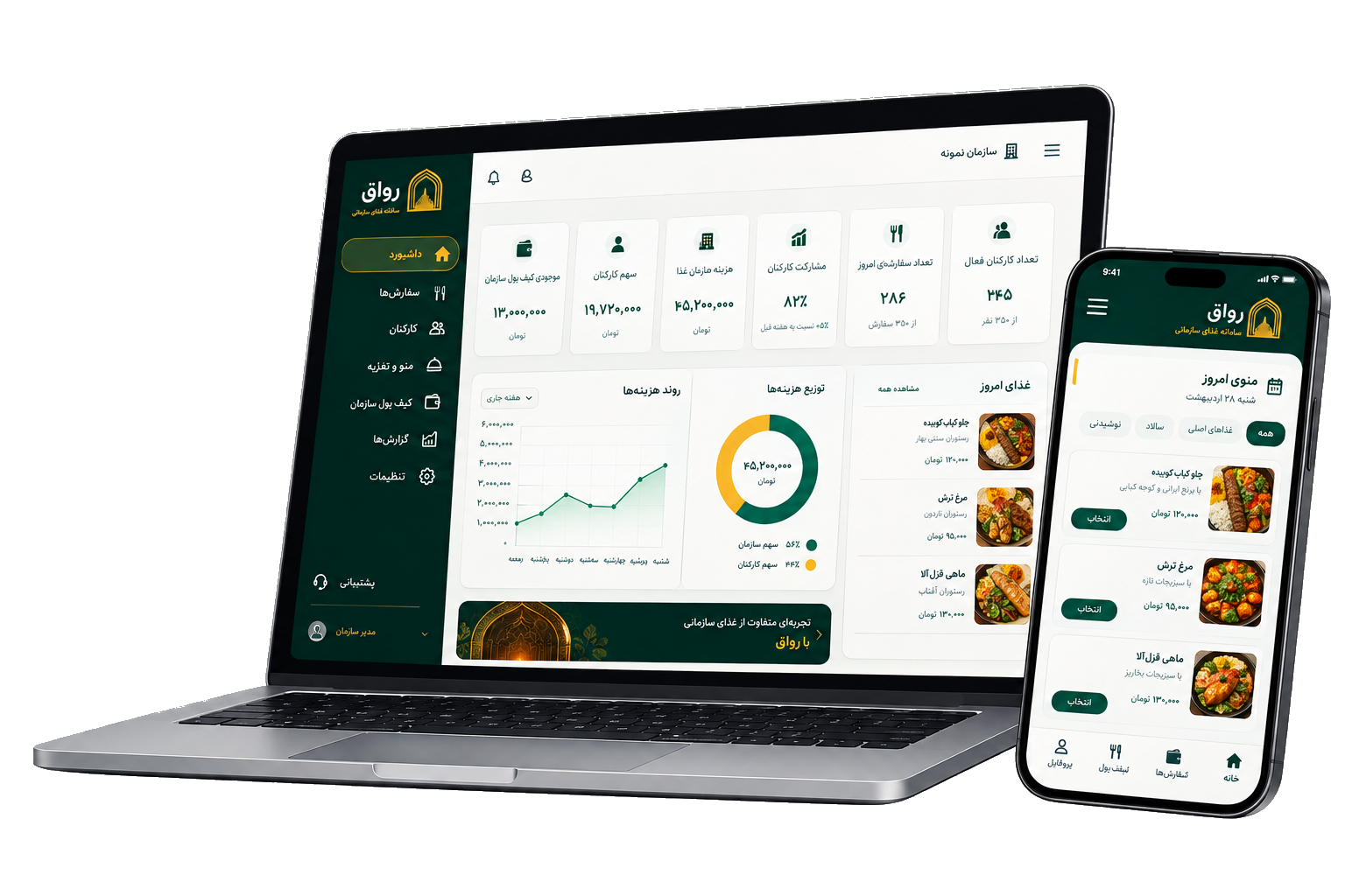 نمایش پنل مدیریتی رواق روی لپ‌تاپ و موبایل